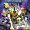 Power Rangers: Deck-Building Game: Shattered Grid (Expansion)