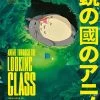 Anime Through The Looking Glass: Treasures Of Japanese Animation (Hardcover)