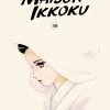 Maison Ikkoku: Volume 10: Collector's Edition