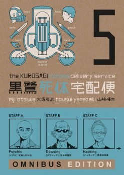 Kurosagi Corpse Delivery Service: Omnibus Edition: Book 5