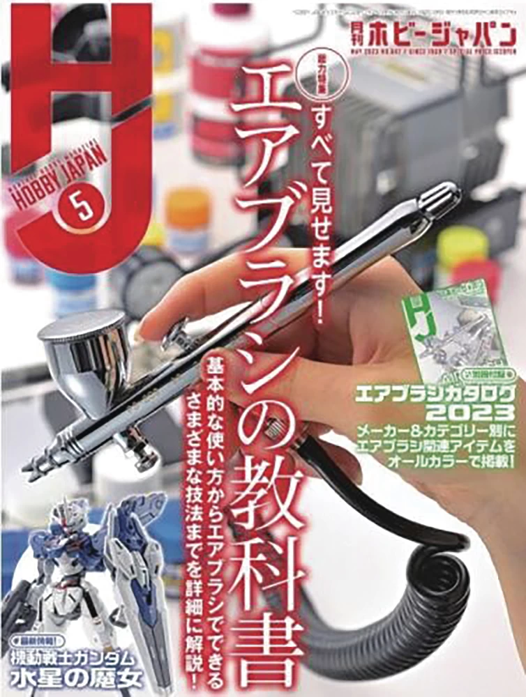 Hobby Japan: September 2023 1 Hobby Japan: September 2023