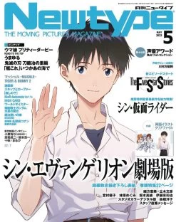 Newtype: September 2023